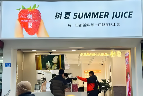 树夏奶茶加盟总部电话：树夏奶茶店加盟多少钱？